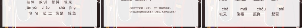 5-0528-9人教版五年级语文《晏子使楚》PPT课件.pptx