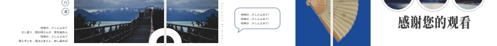 5b23144353981.pptx
