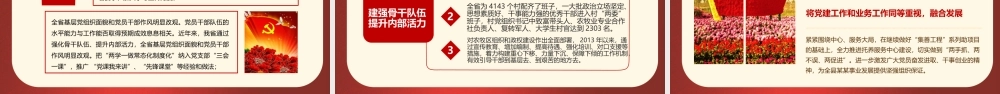 5c111efc5176f.pptx