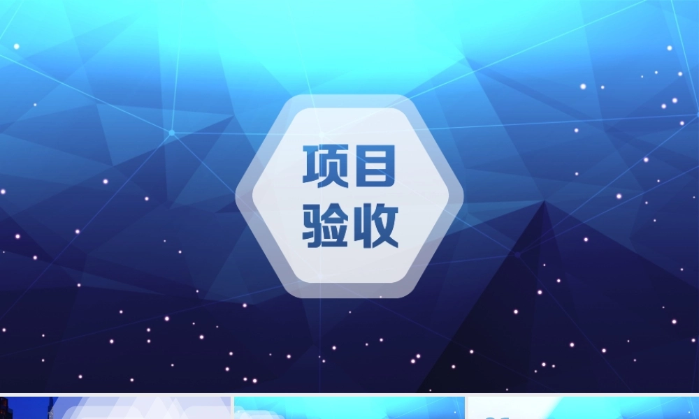 06b18ca7c58d1e5303c181d170e8d1fb.pptx