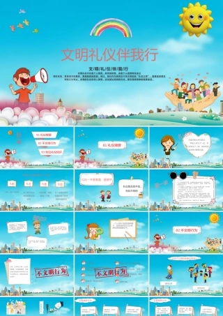 6af85bc1f5372f3e8a08adc5ebc7a447.pptx