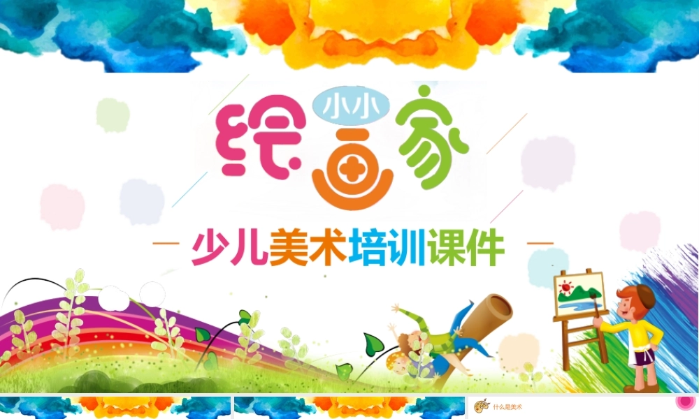 6e33c85fe67f380b9d70ed6a8809eea4.pptx