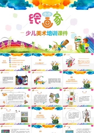 6e33c85fe67f380b9d70ed6a8809eea4.pptx