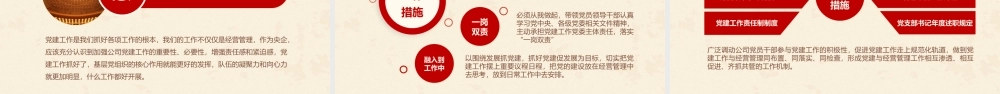 7ee7e08fe49498ccc4edb9db4c51454b.pptx