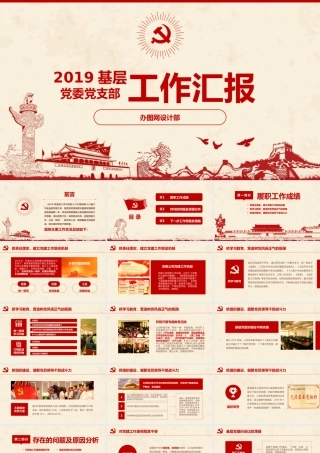 7ee7e08fe49498ccc4edb9db4c51454b.pptx