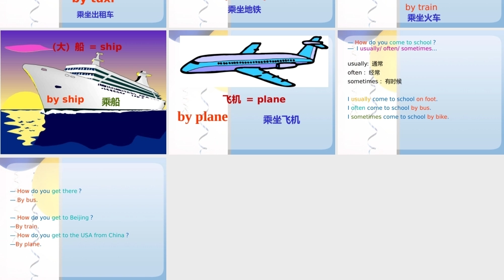 7最新版pep六年级上册unit2ways_to_go_to_school课件ppt.pptx