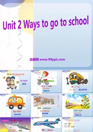 7最新版pep六年级上册unit2ways_to_go_to_school课件ppt.pptx