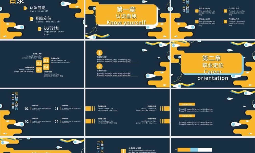 10孟菲斯风大学生就业指导PPT模板.pptx