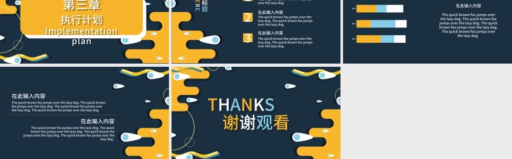 10孟菲斯风大学生就业指导PPT模板.pptx