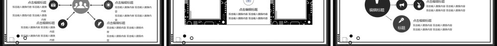 11黑白孟菲斯几何通用PPT模板.pptx