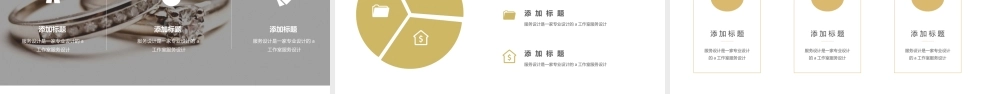 12高档奢侈品珠宝行业宣传推广动态PPT模板.pptx