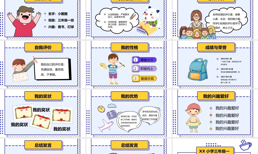 13孟菲斯风班委班干部大队委竞选PPT模板.pptx