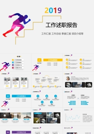 24bbe6e4b59c8226c4490c172023c21d.pptx