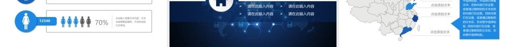 33大气简洁互联网大数据时尚科技PPT动态模板.pptx