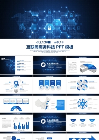 33大气简洁互联网大数据时尚科技PPT动态模板.pptx