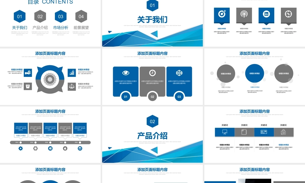 039创业融资商业项目计划书PPT模板.pptx
