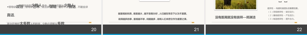 57a4a0723b8ed.pptx