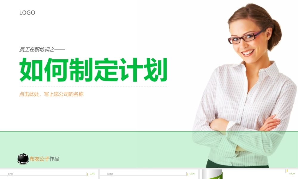 57a4a0983fe9c.pptx