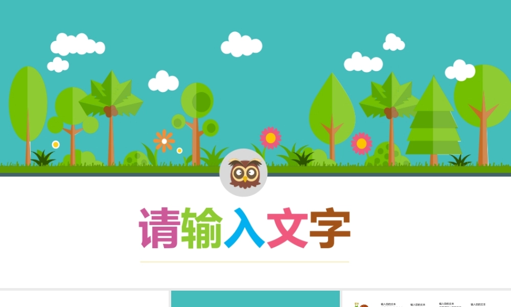 57a70fa17c8bb.pptx