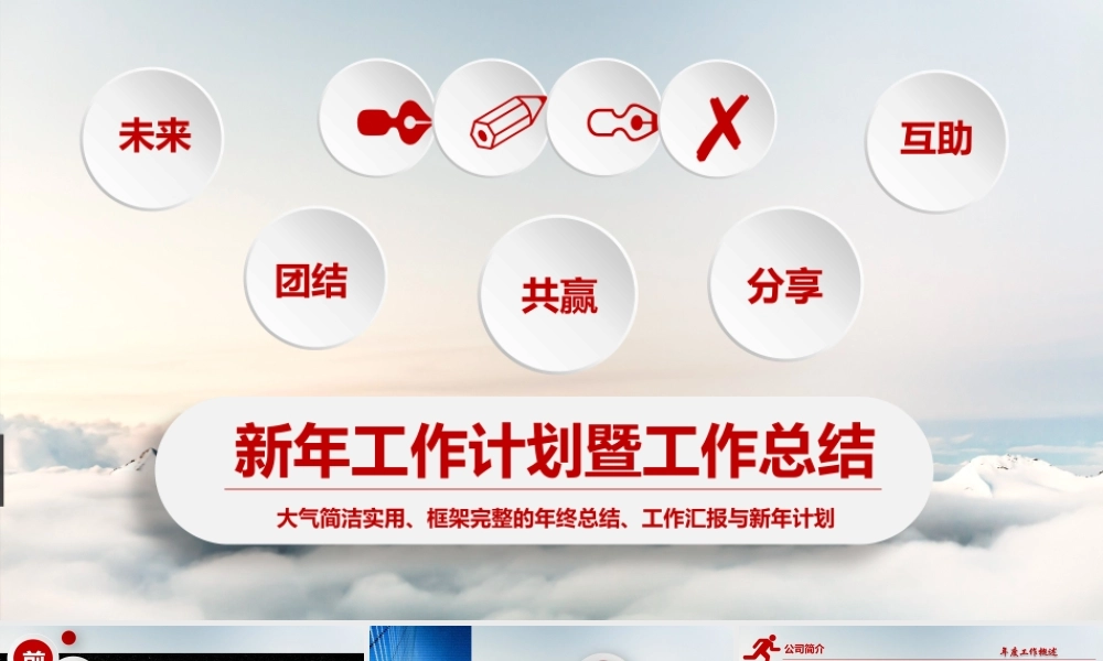 57a85ce7013f3.pptx