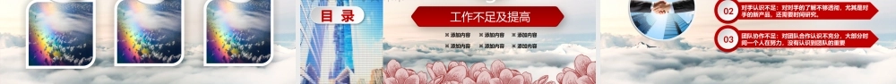 57a85ce7013f3.pptx