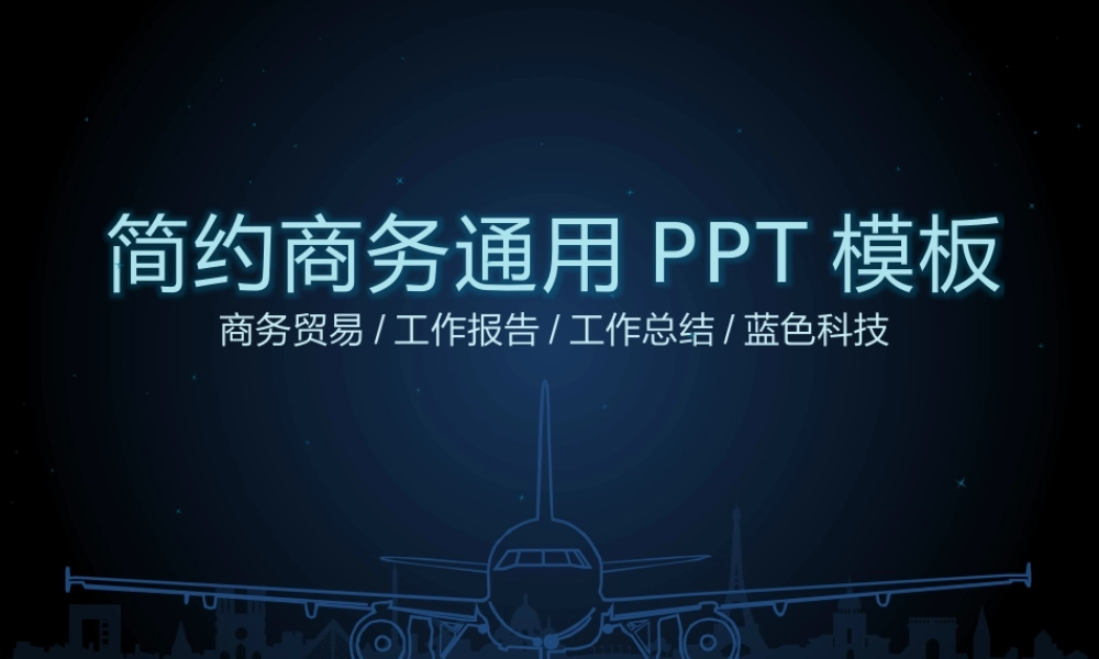57a85fab77ce0.pptx