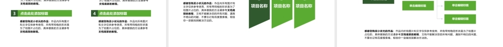 57a350ba7eb36.pptx