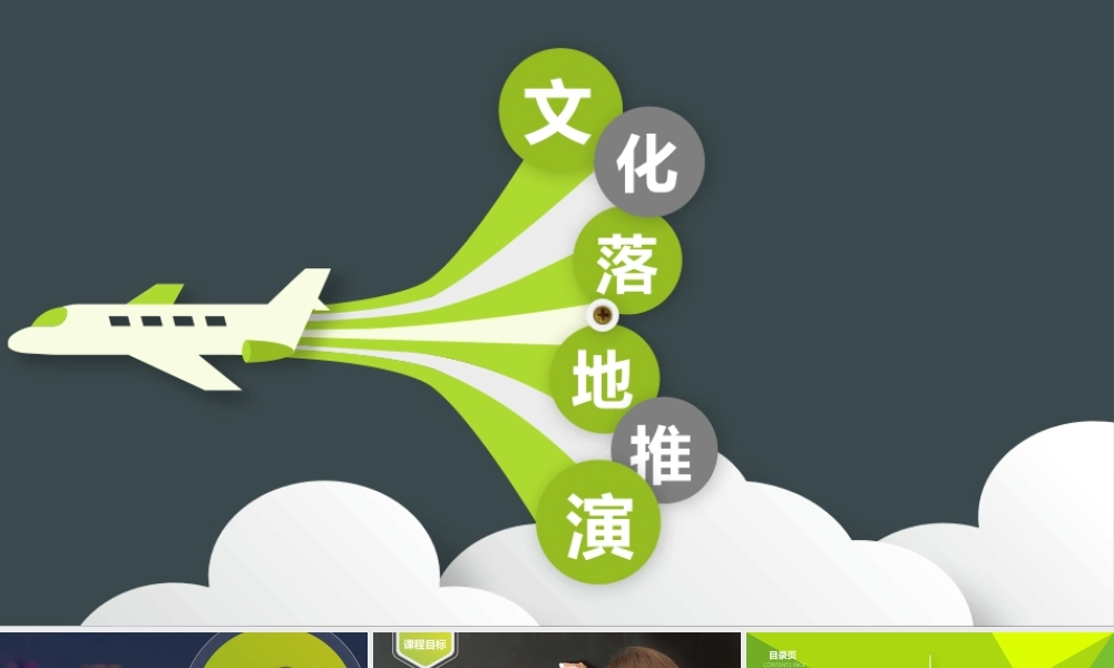 57a352d380244.pptx