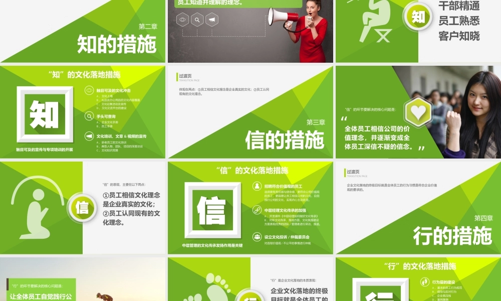 57a352d380244.pptx