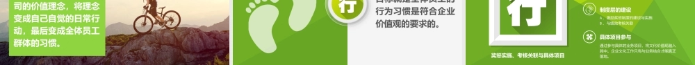 57a352d380244.pptx