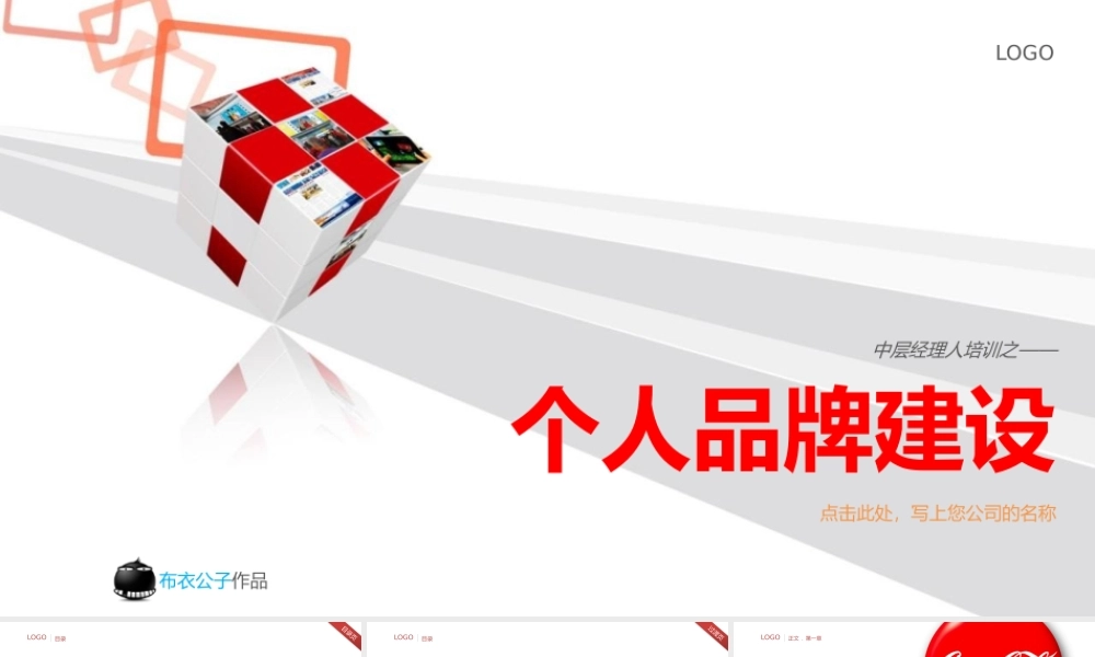 57a4629ced514.pptx