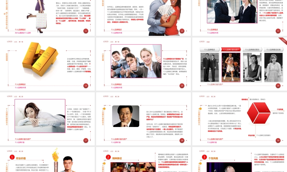 57a4629ced514.pptx