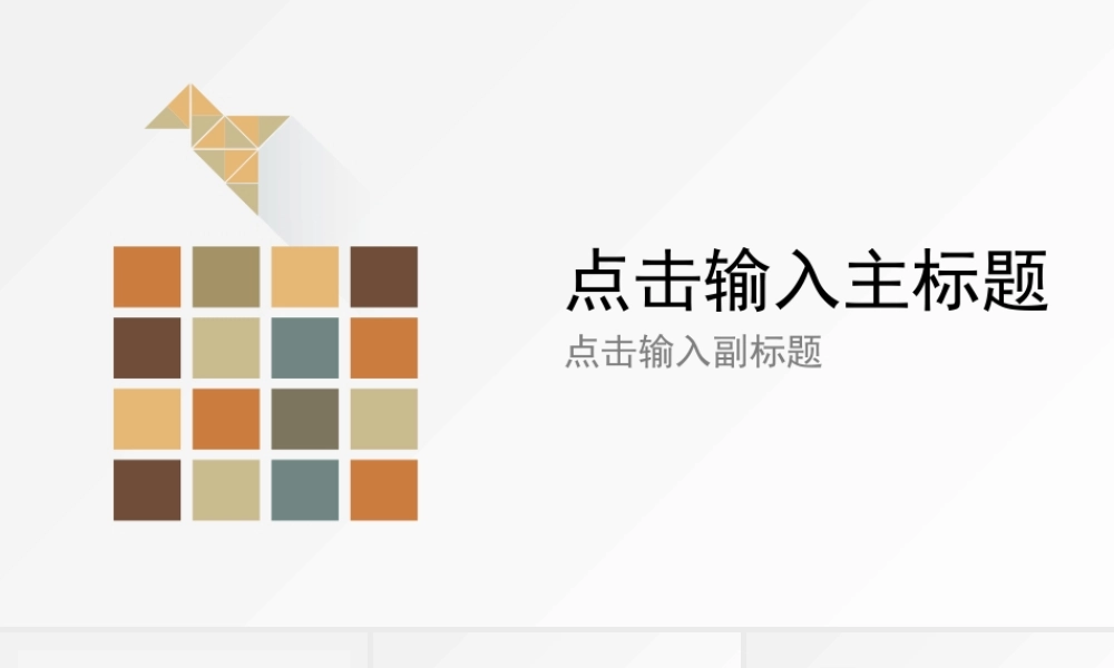 57a35558ec2a9.pptx
