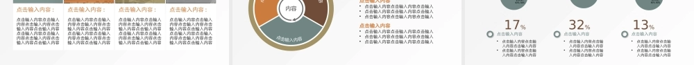 57a35558ec2a9.pptx