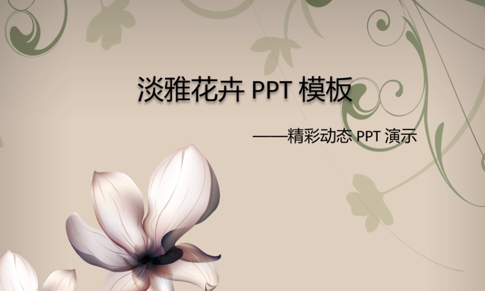 57e9c83843504.pptx