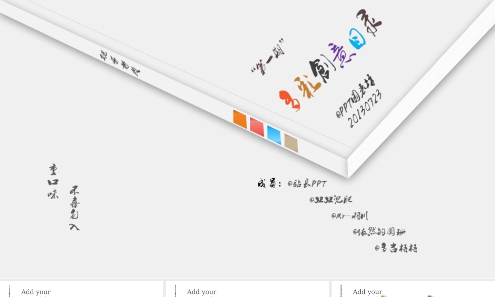 57ff47f3bd531.pptx