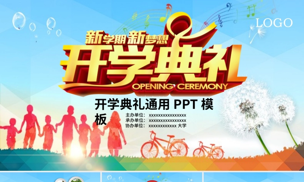 58a840a1b3a6e.pptx