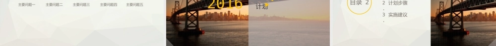 58ad1d986f000.pptx