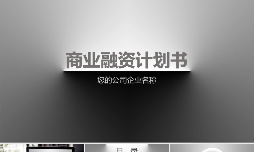 58d0c1971705e.pptx