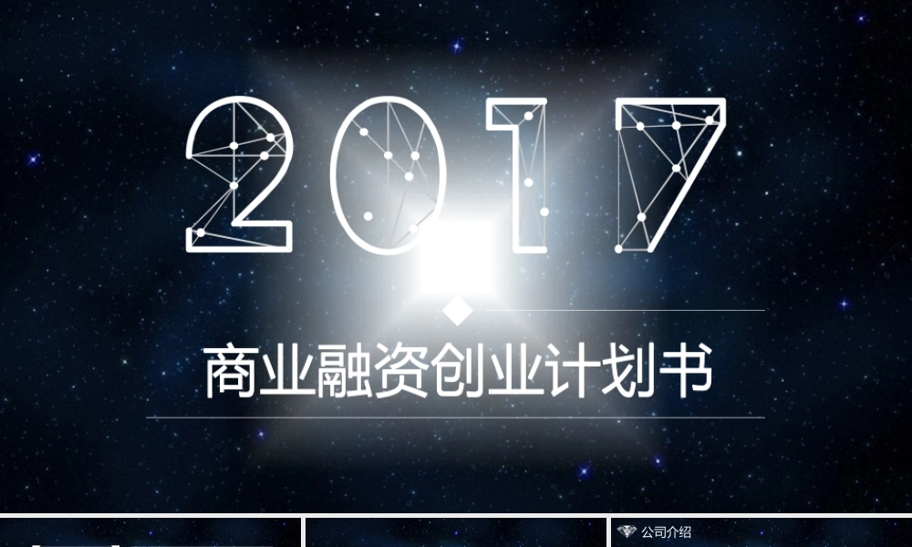 58d3ce29652fb.pptx