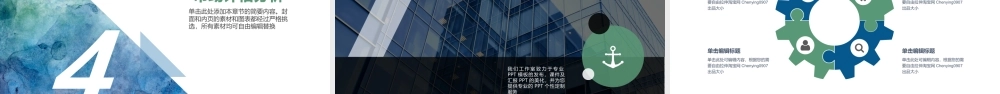 58d291278f0ff.pptx