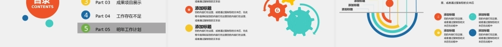 58e8ed07460a8.pptx