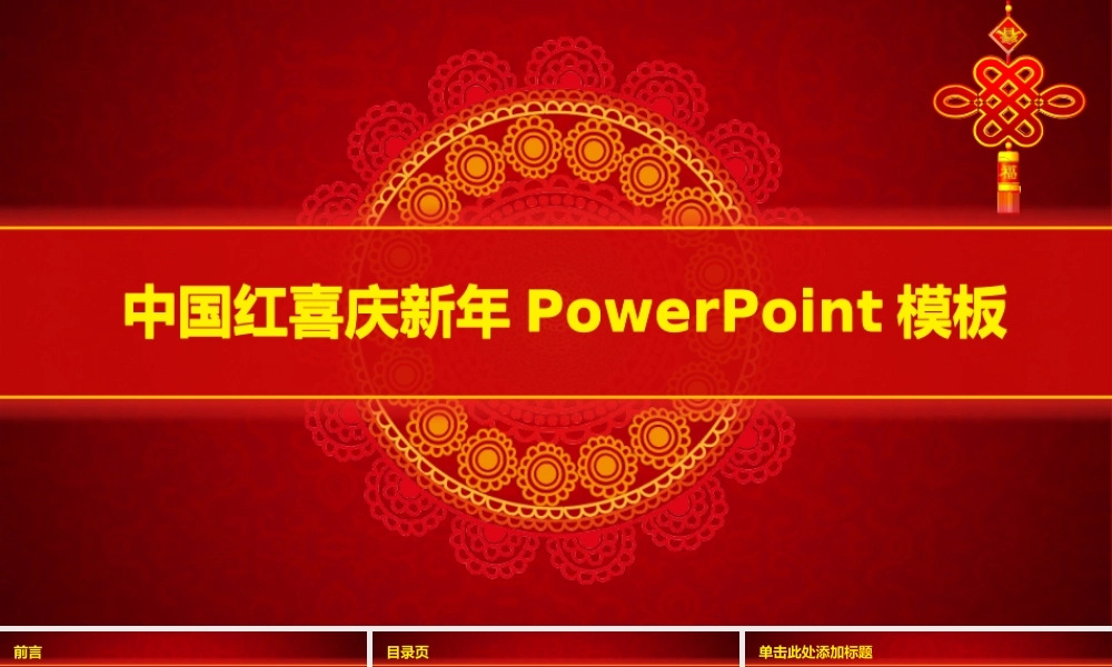 58e75b6379e87.pptx