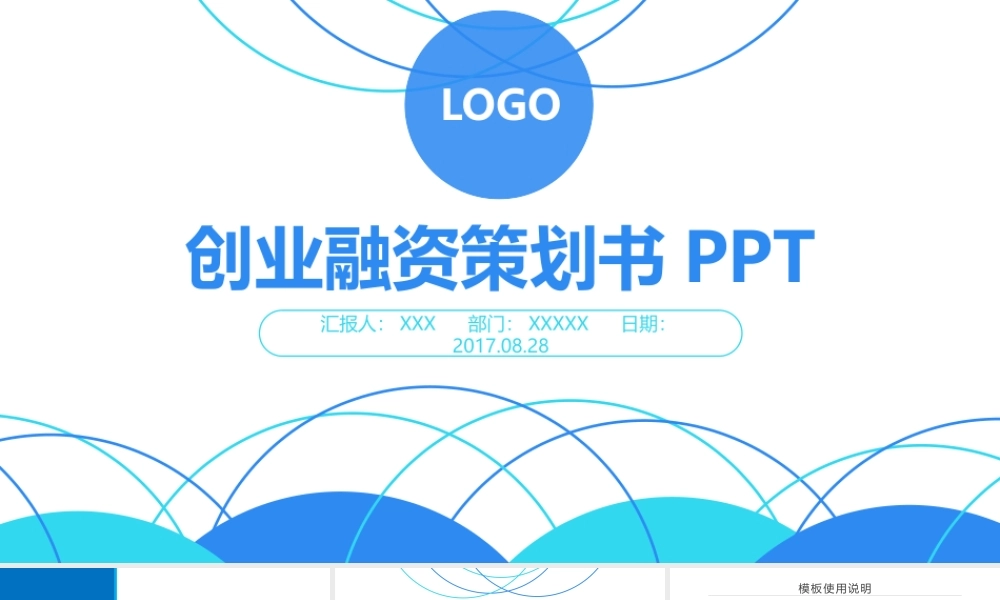 58f57f2b2459d.pptx