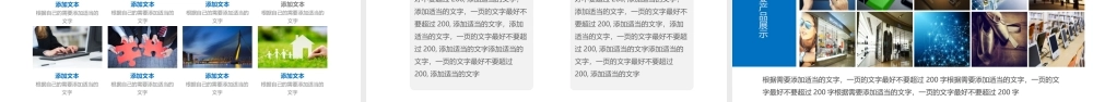 58f57f2b2459d.pptx