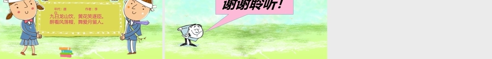 80c166f9d1298a017bb6c919acc4cf79.pptx