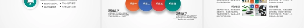 88de760c2888189fd3fd2582f0e7ad5a.pptx