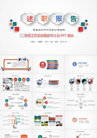 88de760c2888189fd3fd2582f0e7ad5a.pptx