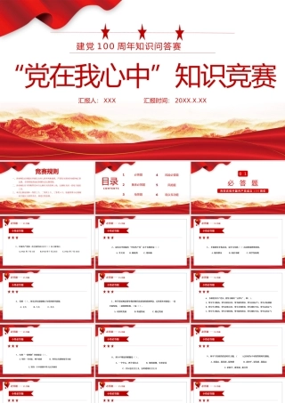 92c47a4737b9d996313b8b64374cd418.pptx