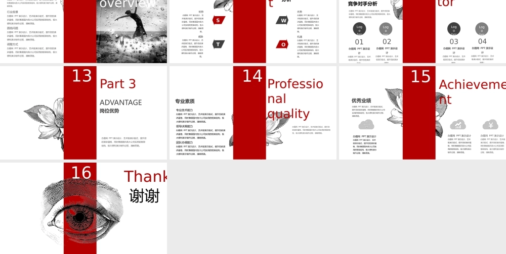 146-版画简历.pptx